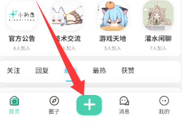 
小祈愿社区