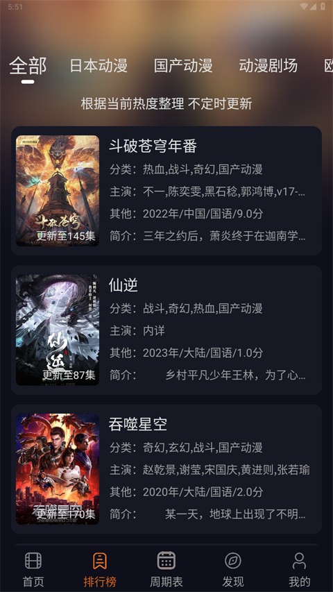 
囧次元官方正版
