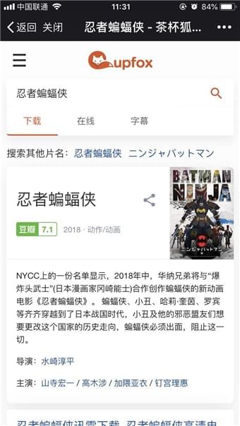 
茶杯狐 努力让找电影变得简单