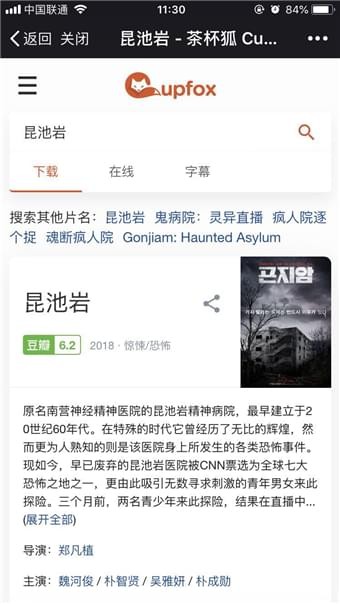 
茶杯狐 努力让找电影变得简单