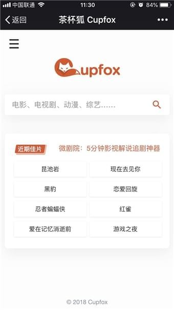 
茶杯狐 努力让找电影变得简单