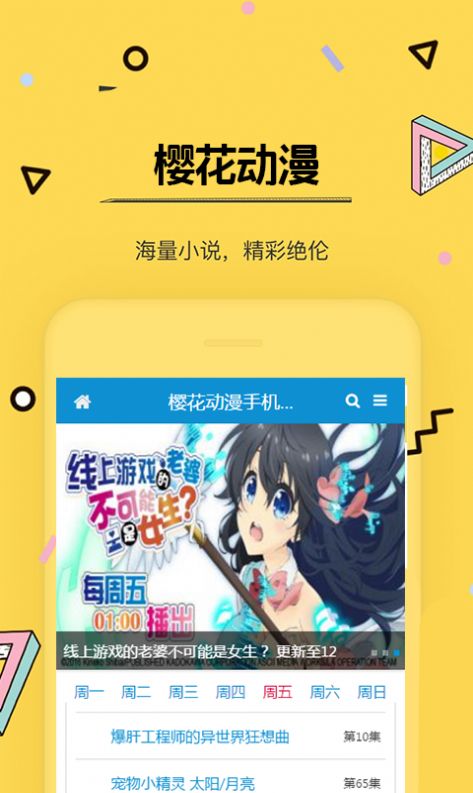 
樱花动漫 官方版imomoe入口