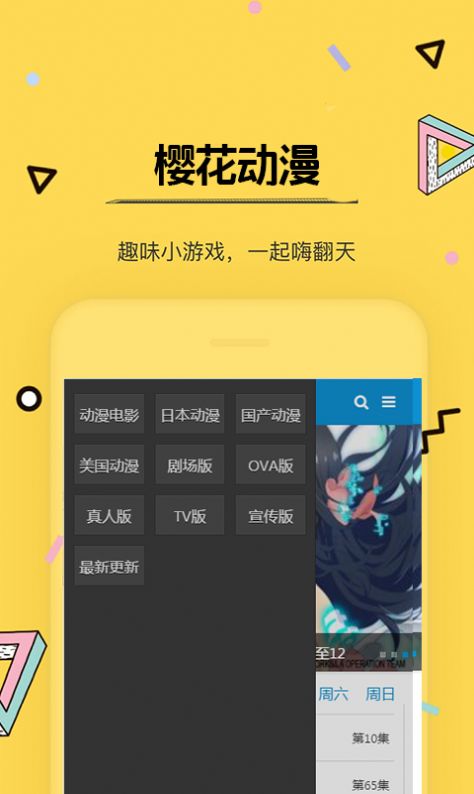 
樱花动漫 官方版imomoe入口