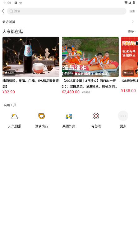 泰无聊