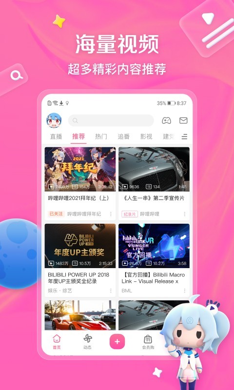 
免费b站 在线观看