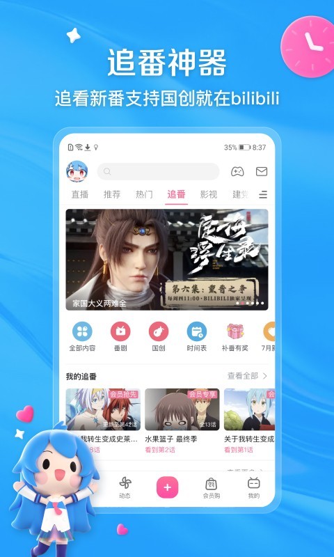 
免费b站 在线观看