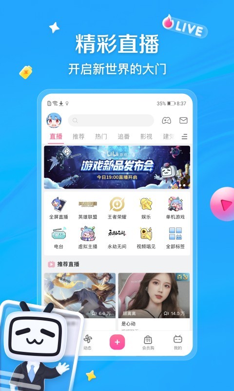 
免费b站 在线观看