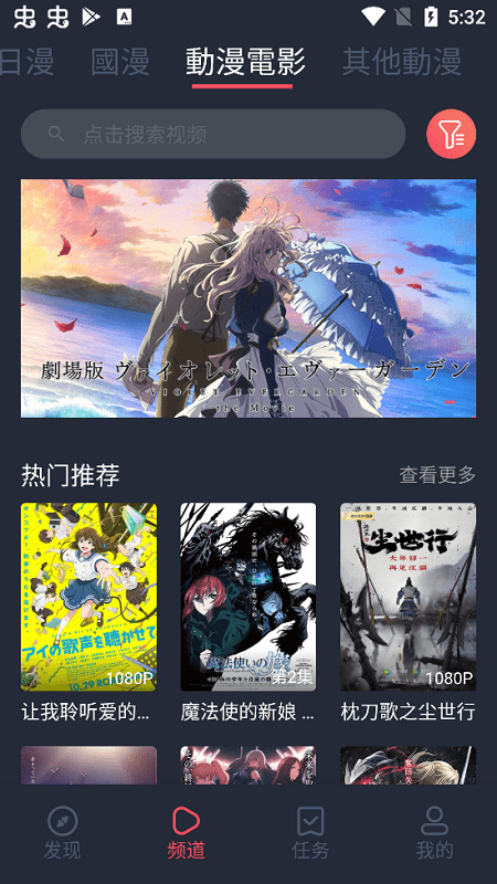 
樱花动漫官方官网