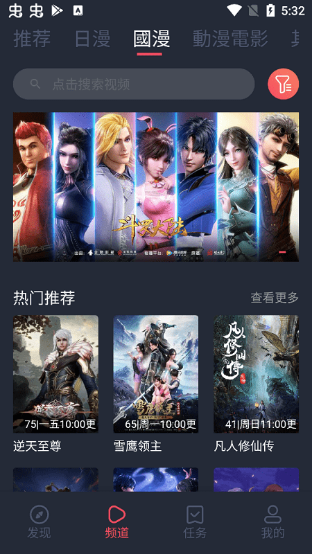 
樱花动漫官方官网