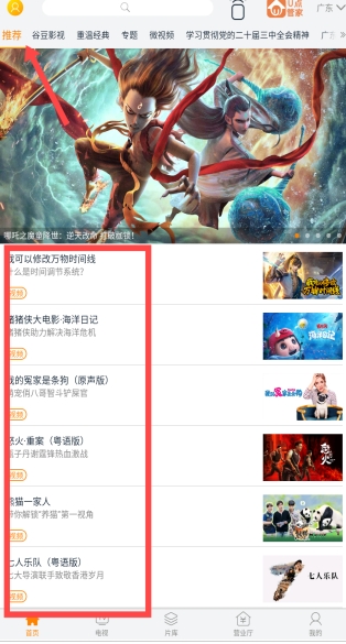 谷豆tv电视版