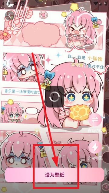 心动壁纸桌面