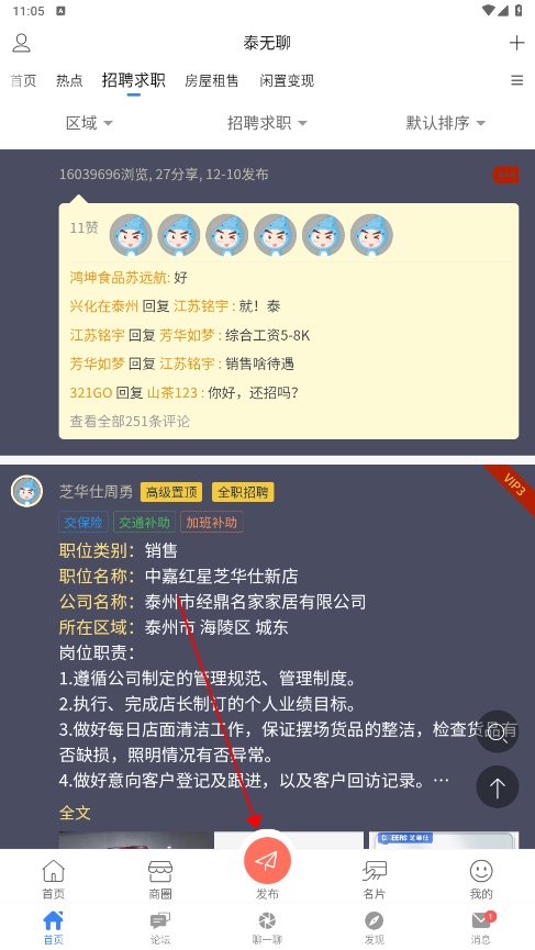 泰无聊