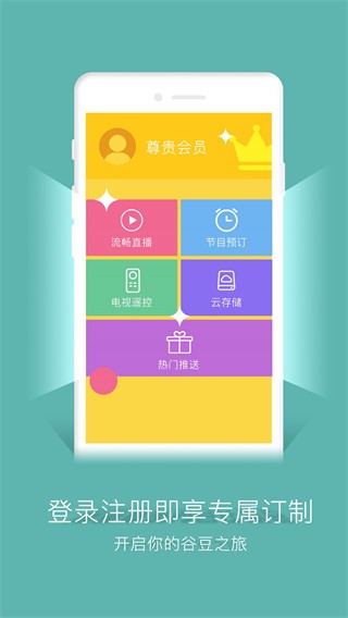 
谷豆tv电视版