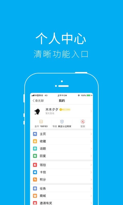 
泰无聊