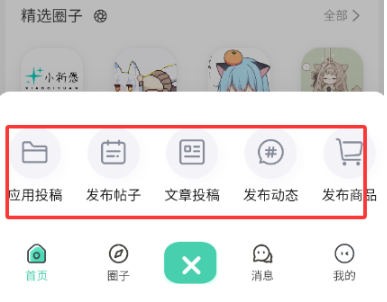 
小祈愿社区