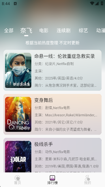 
D8影视
