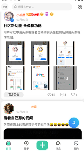 
小祈愿社区