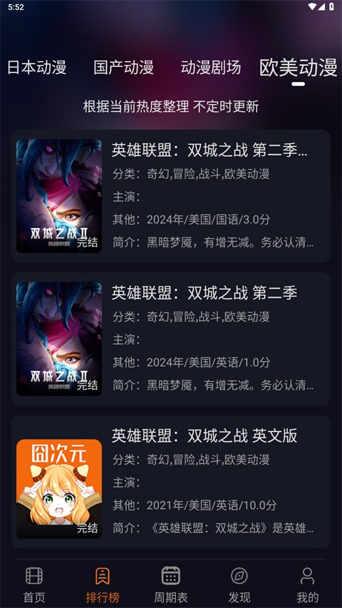 
囧次元官方正版