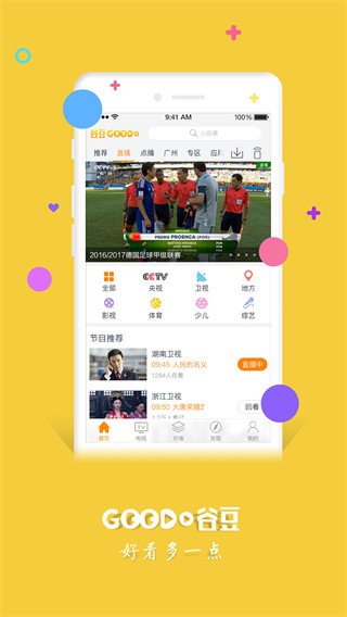 
谷豆tv电视版