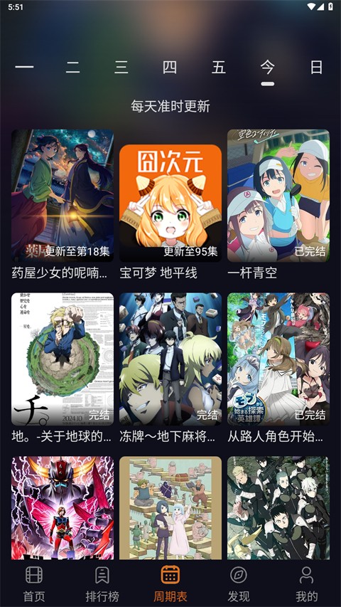 
囧次元官方正版