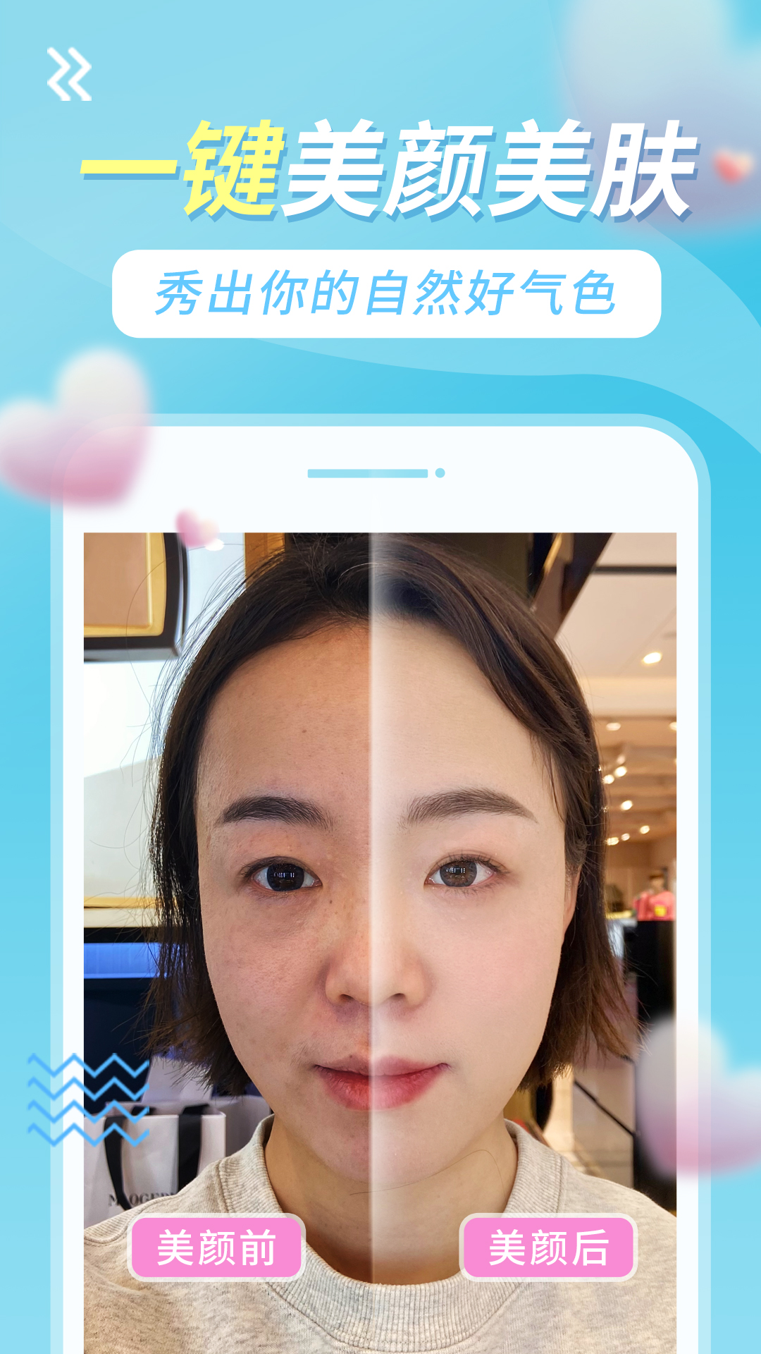 
美美视频app