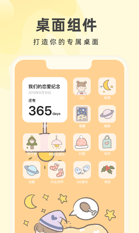 
奶油桌面