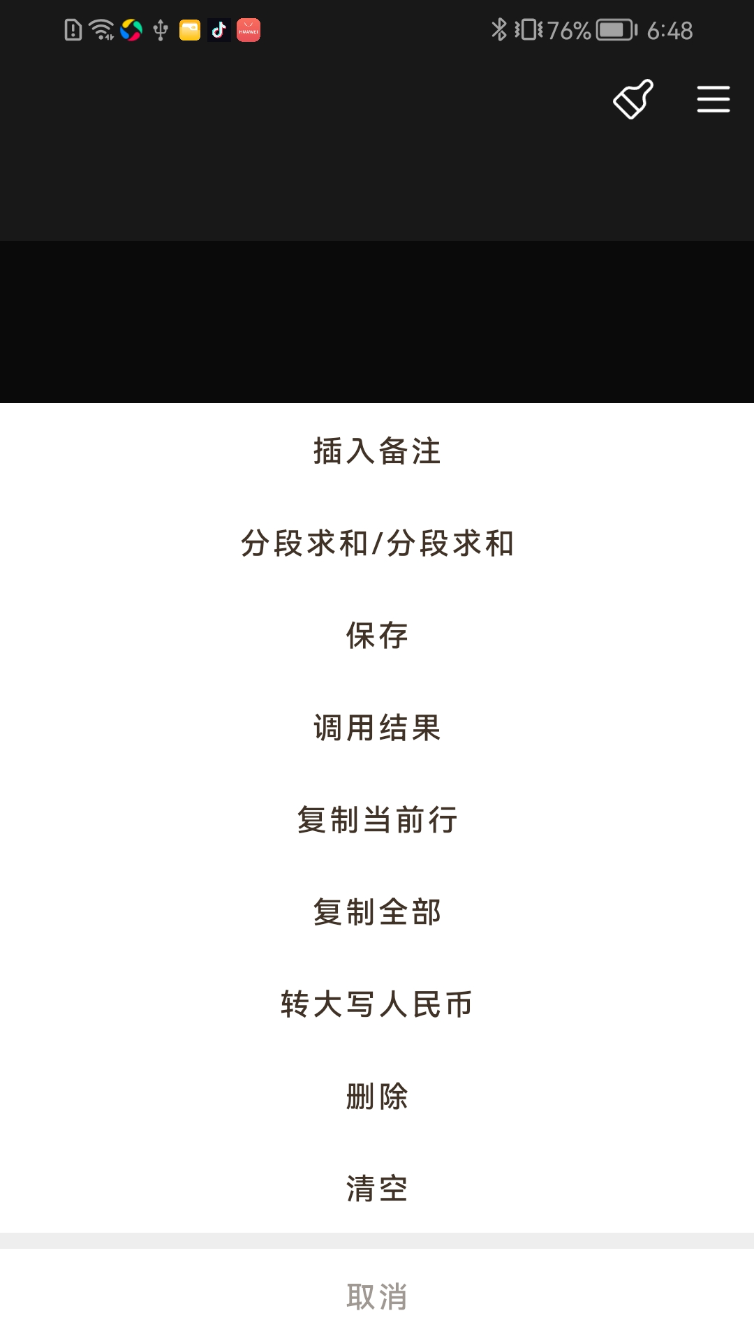 
小芳计算器app