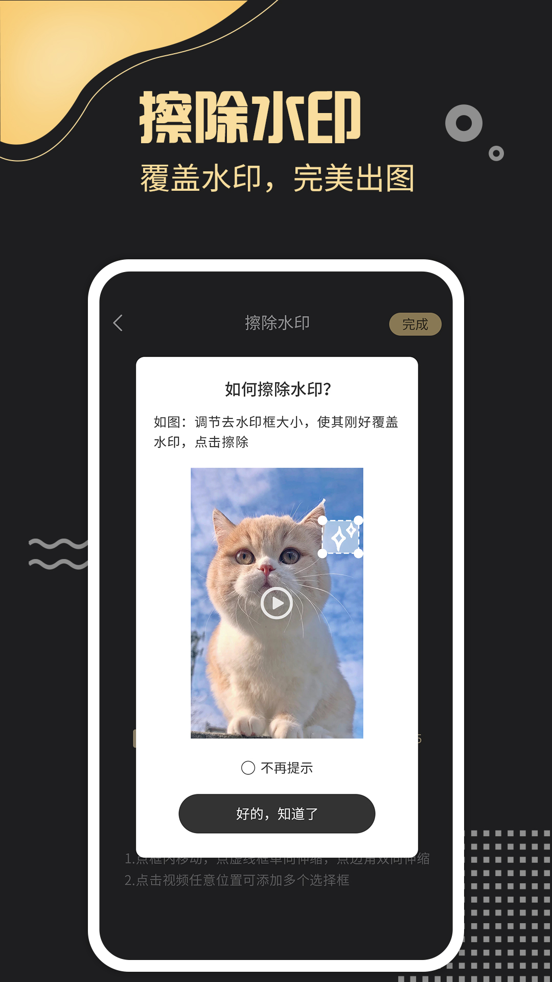
去水印工厂