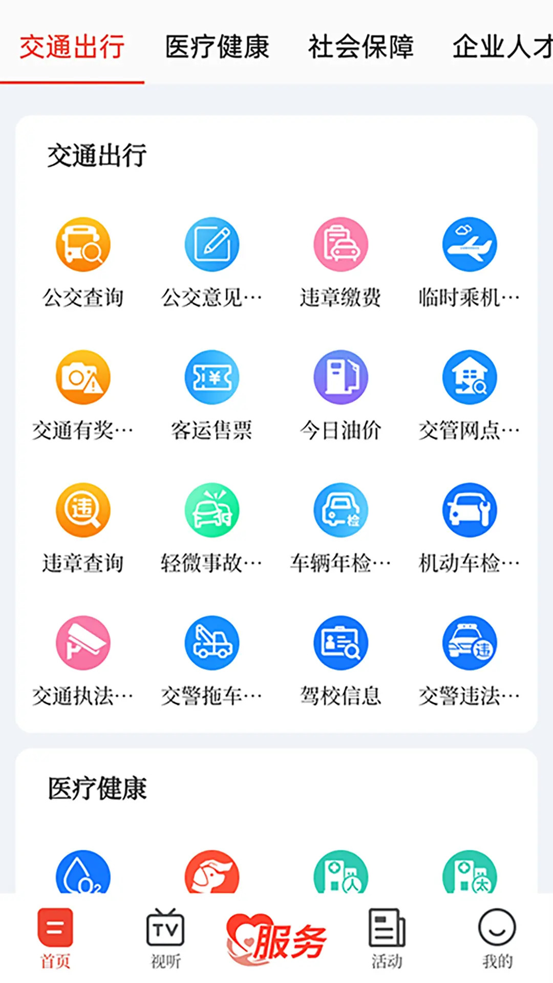 
武当鉴