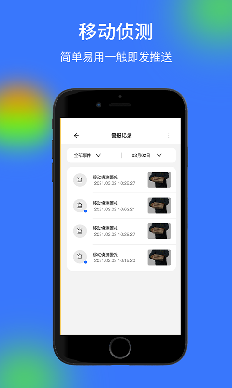 
V720监控app