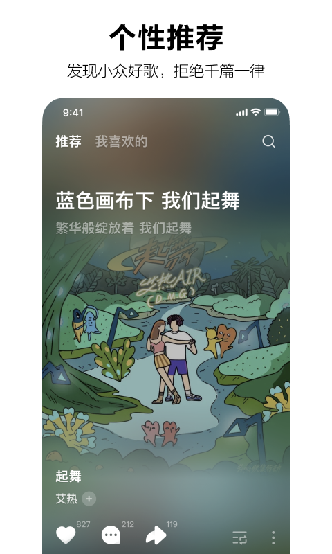 
汽水音乐