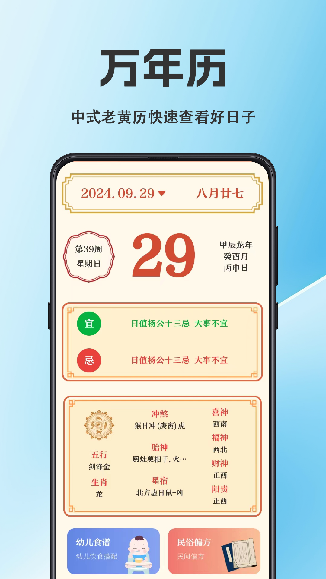 
天气iFore