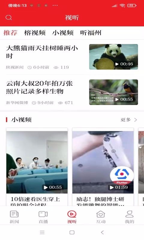 
掌上福州