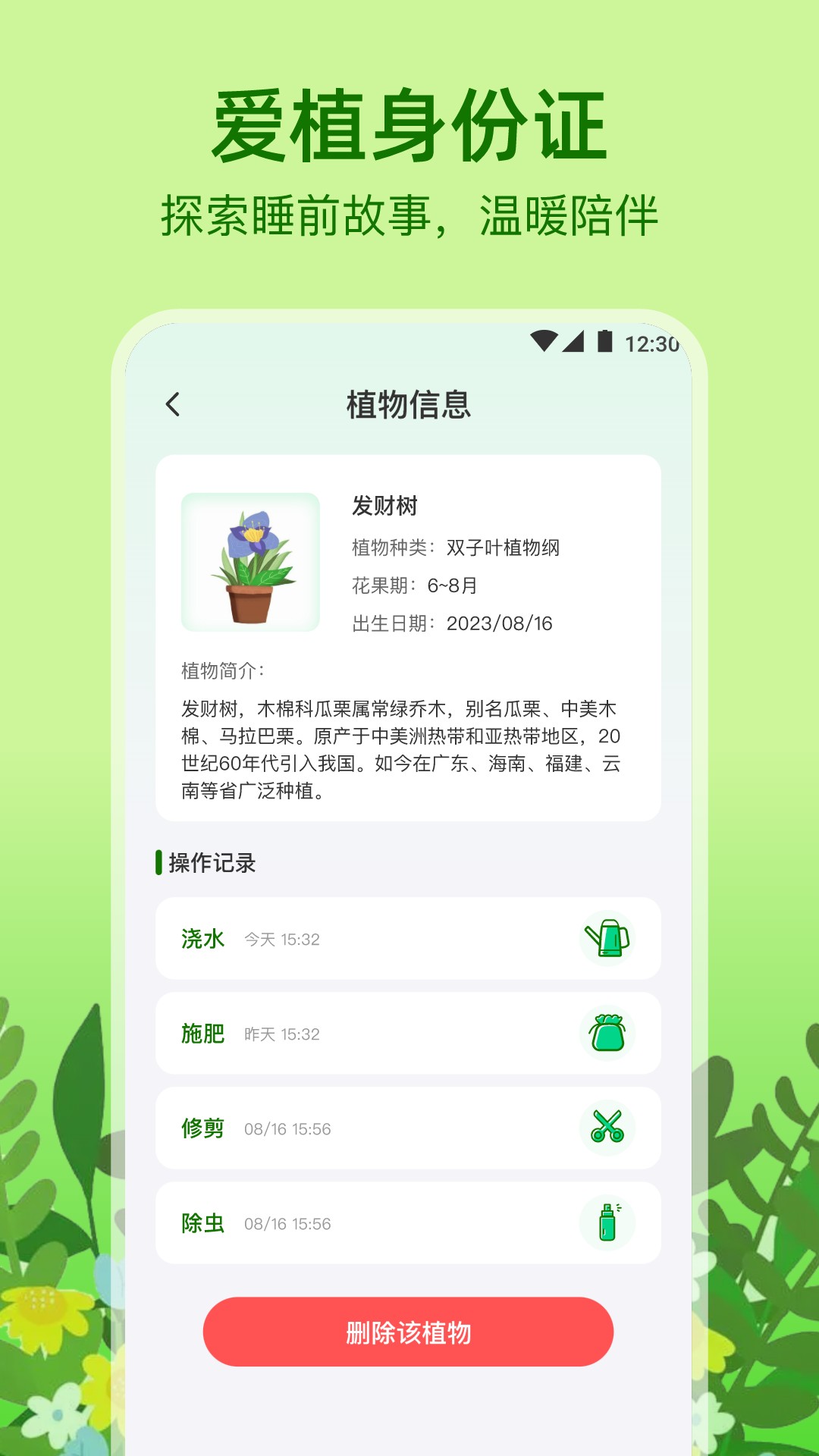 
天气预报极速版