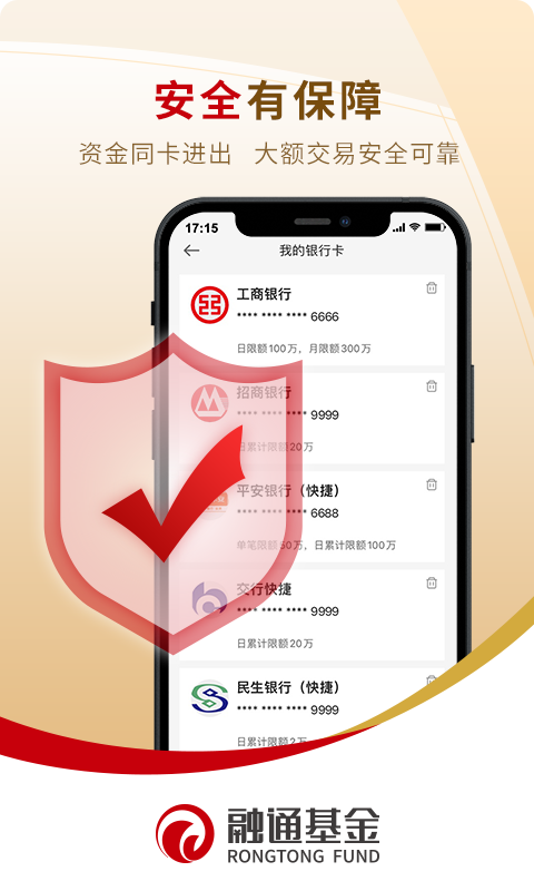 
融通定投宝