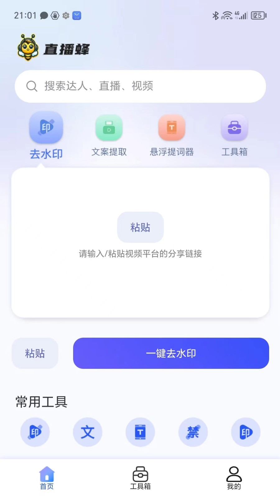 
直播蜂app