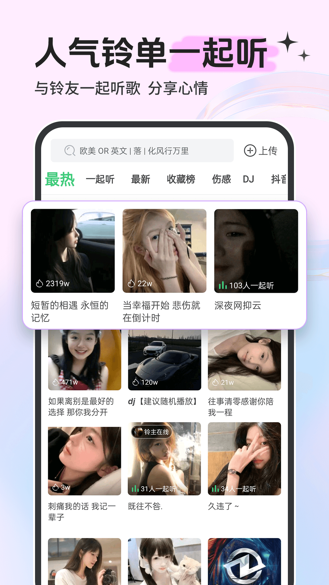 
铃声多多