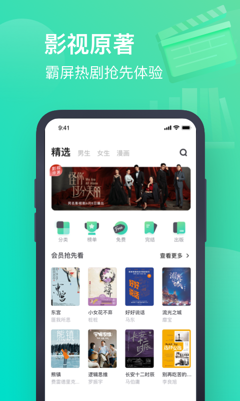 
书旗小说