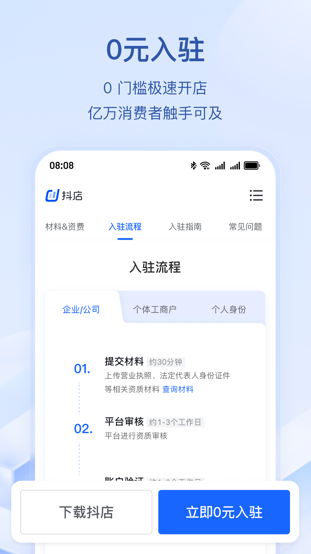 
抖店app