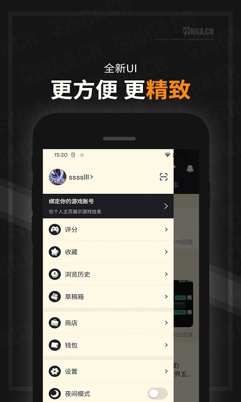 
nga玩家社区app