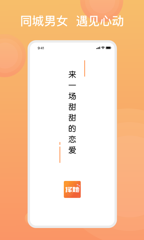 
糖果择她