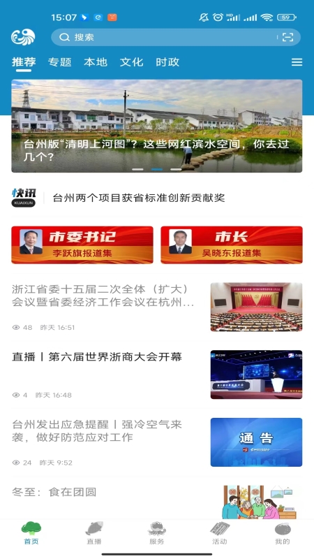 
望潮app