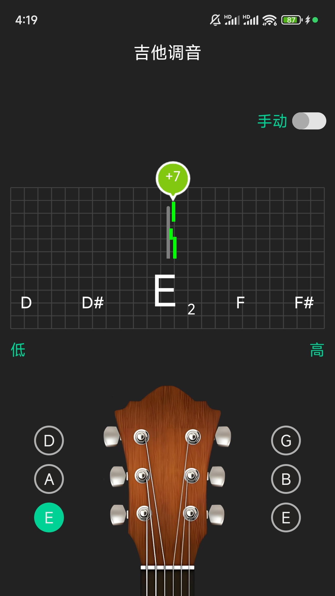 
吉他调音app