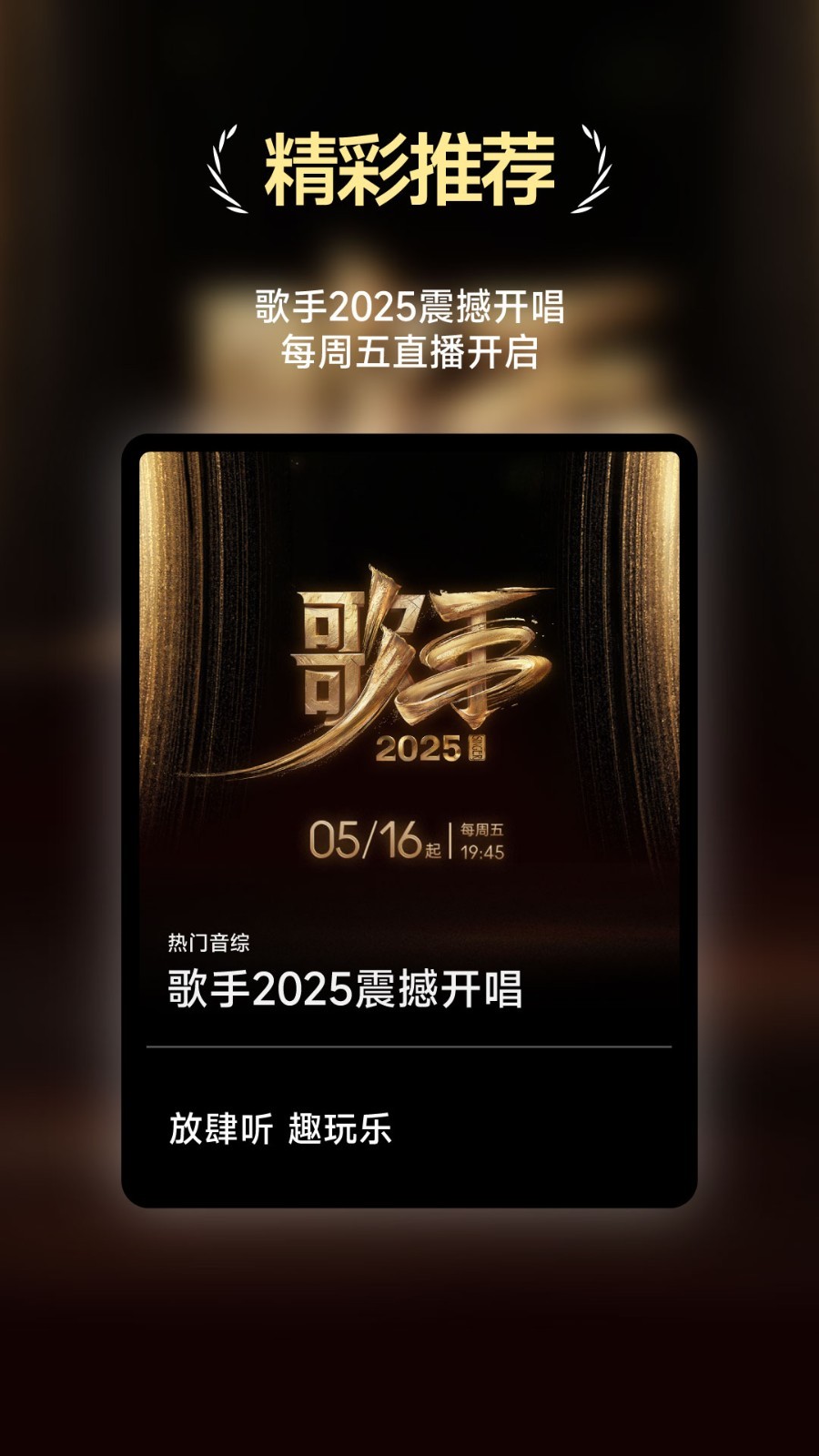 
咪咕音乐