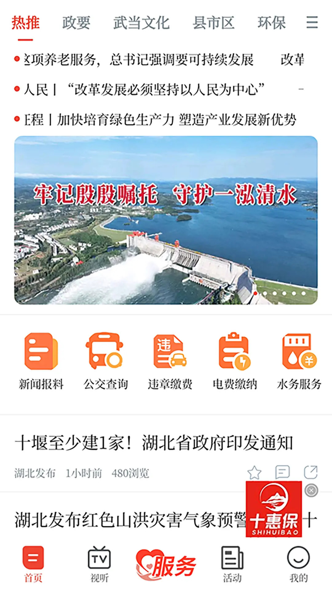 
武当鉴