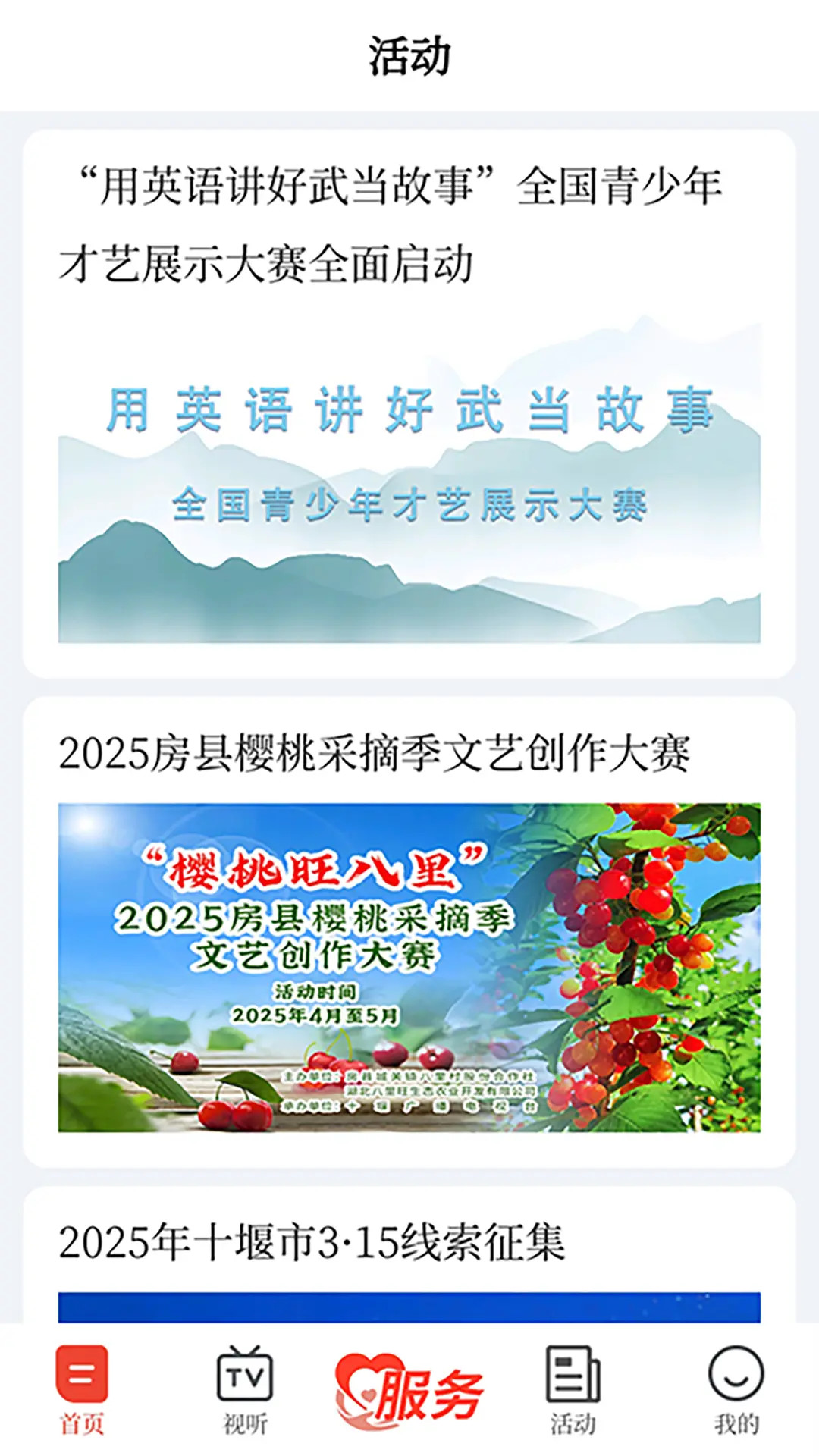 
武当鉴