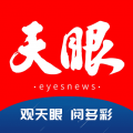 天眼新闻app