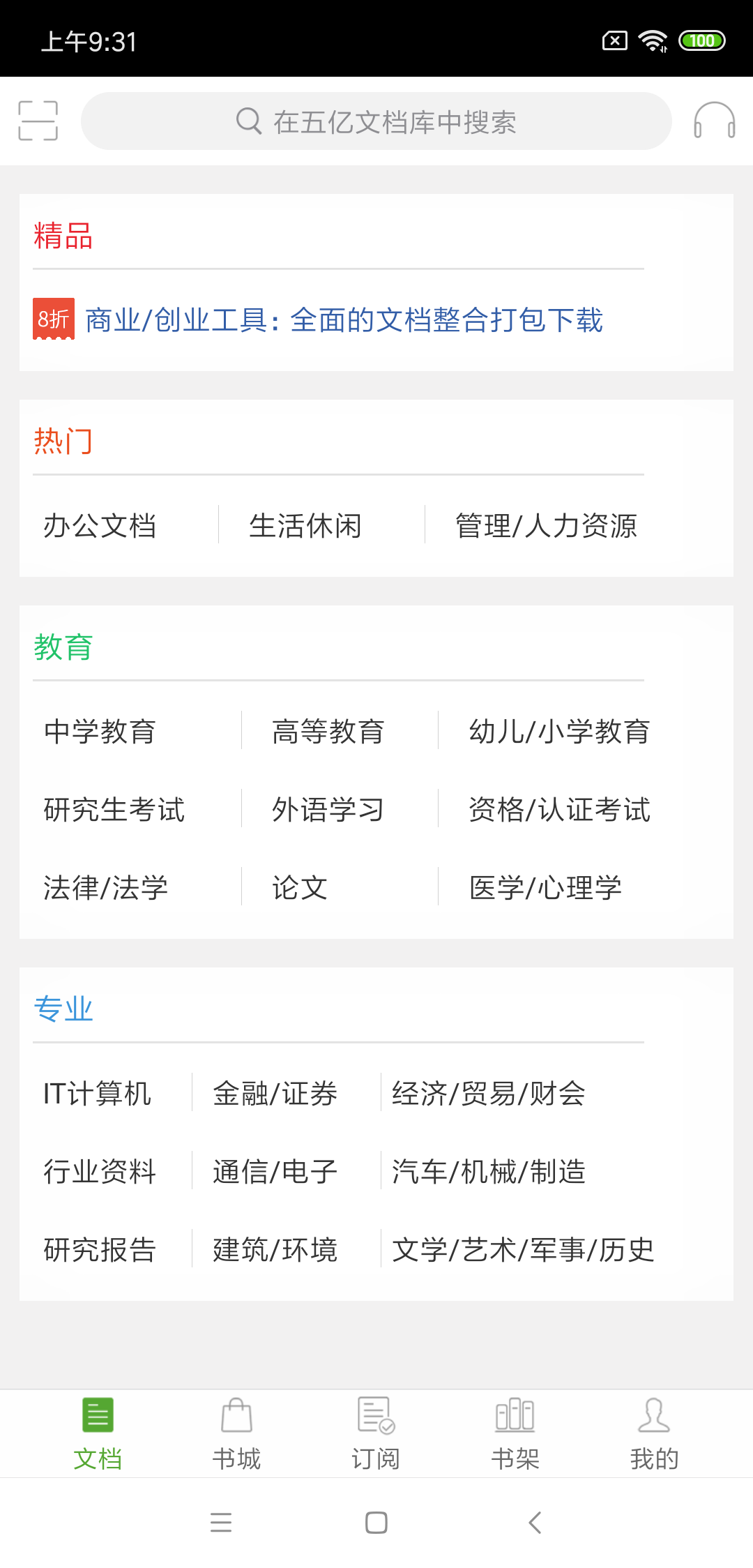 
豆丁书房