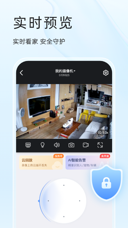 
易视云app