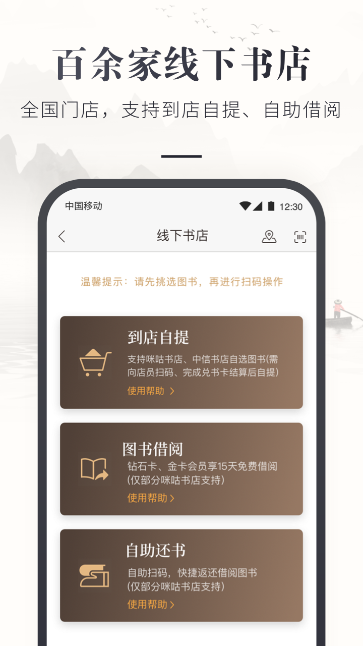 
咪咕云书店